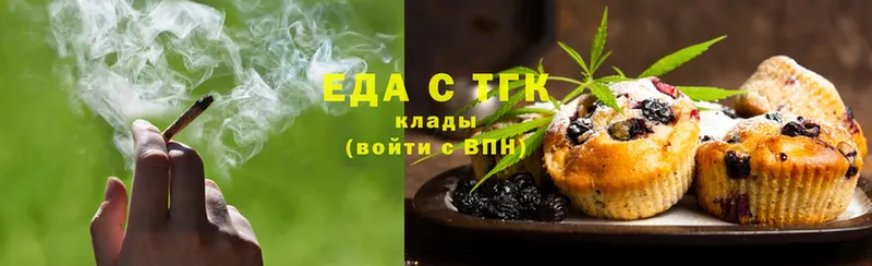 Еда ТГК конопля  Бавлы 