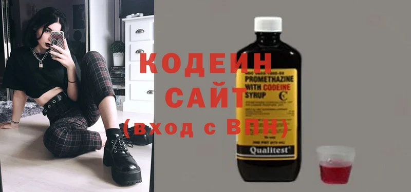 Кодеиновый сироп Lean напиток Lean (лин)  Бавлы 